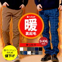 【 旧バージョン 】暖パン メンズ チノパン ゴルフウエア ゴルフ パンツ チノパンツ あったかパンツ スキニー あったか ボンディング 裏起毛 無地 チェック カモフラ ストレッチ ビジネス 暖 パンツ 冬 冬物 送料無料