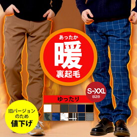 【 旧バージョン 】暖パン メンズ チノパン ゴルフウエア ゴルフ パンツ チノパンツ あったかパンツ スキニー あったか ボンディング 裏起毛 無地 チェック カモフラ ストレッチ ビジネス 暖 パンツ 冬 冬物 送料無料