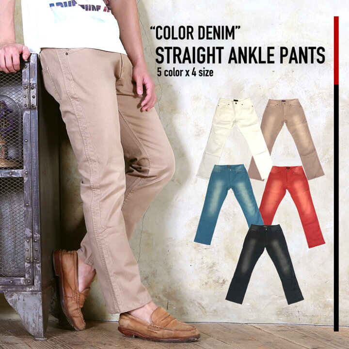 楽天市場 カラーデニム ホワイト ホワイトデニム アンクル デニム スキニー チノ チノパンツ ストレッチ S M L Xl チノパン スキニーパンツ 上質 ウォッシュ ボトムス メンズファッション 美脚 無地 白デニム テーパード 春 夏 秋 冬 Enjouemen