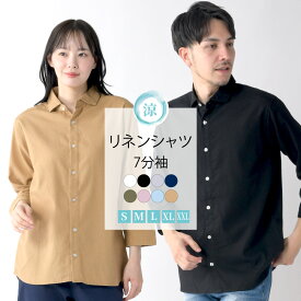リネンシャツ 7分袖 シャツ メンズ 送料無料 レーヨン レーヨンシャツ 七分袖 メンズファッション 半端丈 リネン S/M/L/XL 選べる 麻シャツ 綿麻 トップス 韓国ファッション 夏 夏服 夏物