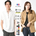 【2025SS商品入れ替えの為】選べる4タイプ カプリシャツ メンズ シャツ 七分袖 半袖 リネンシャツ フレンチリネン プルオーバー 夏 夏服 夏物 アロハシャツ　ホワイト ブラック カーキ ベージュ S M L XL 7分袖 送料無料