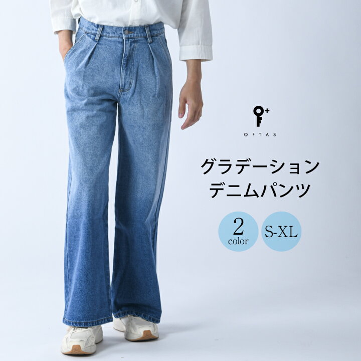 楽天市場】【OFTAS】グラデーションデニムパンツ ワイドパンツ デニム 