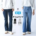 【OFTAS】フレアデニムパンツ グラデーションデニム パンツ フレアパンツ ストレートデニム デニムパンツ バギーパンツ フレアデニム メンズデニム ブルーデニム ブラックデニム モード メンズ レディース ユニセックス 送料無料