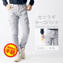 【セール限定50%OFF★12/11 1:59まで 】カーゴパンツ メンズ チノ チノパンツ S M L XL チノパン カーゴ ストレッチ ボトムス メンズファッション 美脚 無地 カモフラ 人気 テーパード ユニセックス　レディース 春 秋 冬 冬服 冬物 送料無料