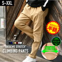 【セール限定50%OFF★3/11 1:59まで 】クライミングパンツ メンズ チノパンツ テーパードパンツ イージーパンツ 感動ストレッチ 究極ストレッチ 大きいサイズ ストレッチ サルエルパンツ ハイテンションストレッチ 超伸縮 送料無料 春 春服 春物 夏 S M L XL XXL