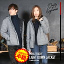 【セール限定50%OFF★12/11 1:59まで 】ダウンジャケット メンズ ウール ウルトラライトダウン ライトダウン ダウン ジャケット ブルゾン キルティング 大きいサイズ 冬 冬物 冬服 秋 秋物 秋服 アウター 男女兼用 ボリュームネック 軽量 羽毛 送料無料