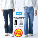【ファッションザセール50％OFF】【OFTAS】フレアデニムパンツ グラデーションデニム パンツ フレアパンツ ストレートデニム デニムパンツ バギーパンツ フレアデニム メンズデニム ブルーデニム ブラックデニム モード メンズ レディース ユニセックス 送料無料
