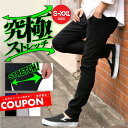 【365日毎日送料無料出荷】送料無料 ストレッチ パンツ チノパン メンズ スキニー パンツ 感動ストレッチ ストレッチパンツ 大きいサイズ 伸び 超伸縮 スキニーパンツ ゴルフパンツ ゴルフウエア エアーパンツ 春 秋 冬 夏 S M L XL XXL