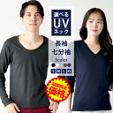 【ファッションザセール40％OFF】無地 tシャツ メンズ 無地 カットソー 七分袖 長袖 フライス 綿 大きいサイズ Tシャツ V U Vネック Uネック トップス 半端丈 白 黒 ネイビー 杢グレー 春 夏 秋 冬 秋 秋服 秋物 春服 春物 春服 上質 厚手