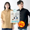 【ファッションザセール20％OFF】リネンシャツ 7分袖 シャツ メンズ 送料無料 レーヨン レーヨンシャツ 七分袖 メンズファッション 半端丈 リネン S/M/L/XL 選べる 麻シャツ 綿麻 トップス 韓国ファッション 夏 夏服 夏物