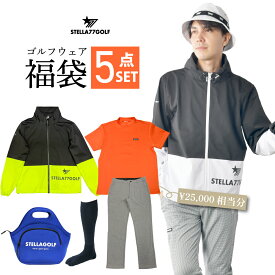 福袋 2026 メンズ 5点 セット ゴルフ ゴルフウェア ゴルフ用 セール MENS 福袋BOX メンズ トップス ボトム アウター M L XL XXL 大きいサイズ HAPPYBAGふくぶくろ 送料無料 コーデセット 全身コーデ コーディネート コーディネートセット ステラセブンティーセブンゴルフ