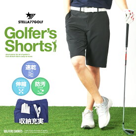 【STELLA77GOLF】ゴルフウエア ゴルフショートパンツ ストレッチ ゴルフパンツ ゴルフ パンツ golf シンプル 上質 ハーフ丈 半端丈 ひざ上 夏用 ショートパンツ ショート丈 五分丈 夏 短パン 無地 大きいサイズ 黒 ブラック