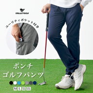 ゴルフウエア ゴルフパンツ メンズ トレッチ ポンチ ネオンカラー ストレッチ ゴルフ パンツ golf シンプ…