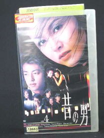 r1_50370 【中古】【VHSビデオ】昔の男 Vol.4 [VHS] [VHS] [2001]