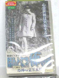 楽天市場 ほんとにあった怖い話 邦画 ビデオ Cd Dvdの通販