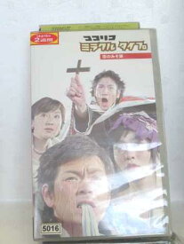 r1_57378 【中古】【VHSビデオ】ココリコミラクルタイプ Vol.2「恋のみそ味」編 [VHS] [VHS] [2003]