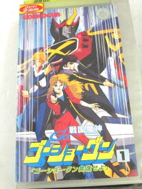 r1_60550 【中古】【VHSビデオ】戦国魔神ゴーショーグン(1) [VHS] [VHS] [1990]