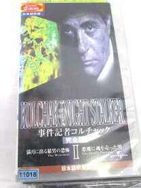 楽天市場 事件記者コルチャック Cd Dvd の通販