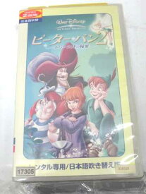 楽天市場 ピーターパン 日本語吹き替えの通販