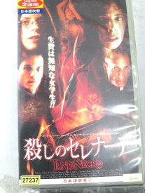 r1_70228 【中古】【VHSビデオ】殺しのセレナーデ【日本語吹替版】 [VHS] [VHS] [2002]