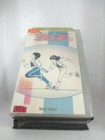 r1_71888 【中古】【VHSビデオ】タッチ〔2〕〜TV版パーフェクト・コレク [VHS] [VHS] [1995]