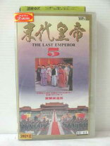 楽天市場】末代皇帝 中古の通販