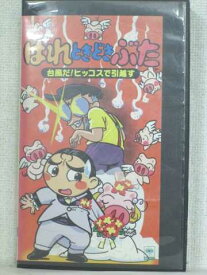 楽天市場 はれときどきぶた Dvdの通販