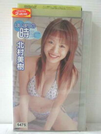 r1_83261 【中古】【VHSビデオ】北村美樹 はじまりの時 [VHS] [VHS] [2004]