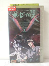 楽天市場 ガーゼィの翼 其の一 異世界 の通販