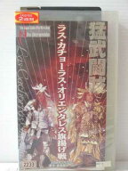 r1_83447 【中古】【VHSビデオ】ラスカチョーラスオリエンタレス 旗揚げ第一戦〜1998.2.25 東京・後楽園…