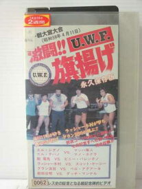 r1_83483 【中古】【VHSビデオ】激闘!!UWF旗揚げ [VHS] [VHS] [1987]