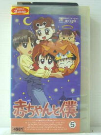 楽天市場 赤ちゃんと僕 アニメ Cd Dvd の通販