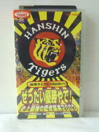 r1_84387 【中古】【VHSビデオ】ぜったい優勝やで! 史上最強の猛虎襲来2003 [VHS] [VHS] [2003]