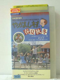 楽天市場 やかまし村 Dvdの通販