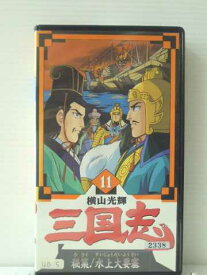 楽天市場 横山 三国志 アニメの通販