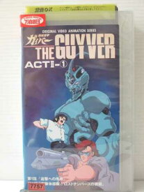 r1_86710 【中古】【VHSビデオ】強殖装甲ガイバー ACT2〔1〕 [VHS] [VHS] [1991]