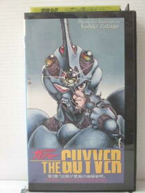 r1_86729 【中古】【VHSビデオ】強殖装甲ガイバー(1) [VHS] [VHS] [1989]