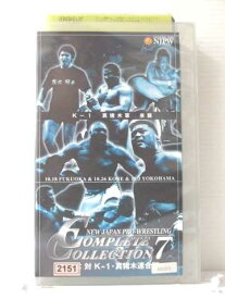 r1_87024 【中古】【VHSビデオ】NEW JAPAN PRO-WRESTLING COMPLETE COLLECTION-7 [VHS] [VHS] [2003]