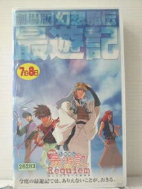 楽天市場 劇場版 幻想魔伝最遊記 選ばれざる者への鎮魂歌の通販