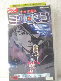 楽天市場 小さな巨人 ミクロマン アニメ ビデオ Cd Dvdの通販 楽天市場 小さな巨人 ミクロマン アニメ ビデオ Cd Dvdの通販