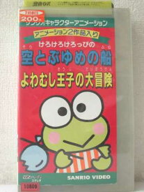 楽天市場 けろけろけろっぴ アニメ ビデオ Cd Dvdの通販