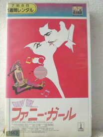 r1_95189 【中古】【VHSビデオ】ファニー・ガール【字幕スーパー】 [VHS] [VHS] [1995]