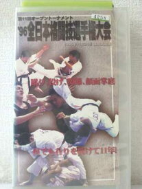r1_95459 【中古】【VHSビデオ】第11回オープントーナメント’96全日本格闘技選手権大会 [VHS] [VHS] [1997]