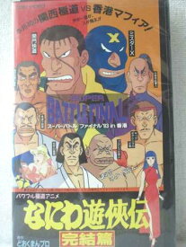 楽天市場 なにわ遊侠伝 1の通販 楽天市場 なにわ遊侠伝 1の通販