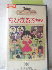 楽天市場 ちびまる子ちゃん ビデオの通販 楽天市場 ちびまる子ちゃん ビデオの通販