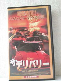 r1_99724 【中古】【VHSビデオ】ザ・デリバリー【日本語吹替版】 [VHS] [VHS] [2001]