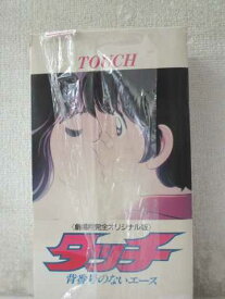楽天市場 タッチ 背番号のないエース Vhs の通販
