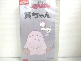 楽天市場 貧ちゃんの通販