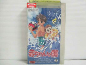 楽天市場 赤ちゃんと僕 アニメ Cd Dvd の通販