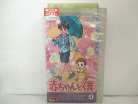 楽天市場 赤ちゃんと僕 アニメ Cd Dvd の通販